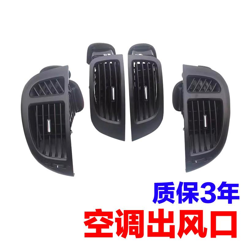 适配KIA福瑞迪出风口仪表台空调出风口左右中间冷暖风出风口配件