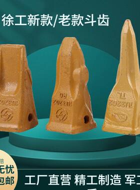 XE55 60 65 75DA斗齿销钉岩石齿尖齿平齿座耐磨齿徐工新款挖土机