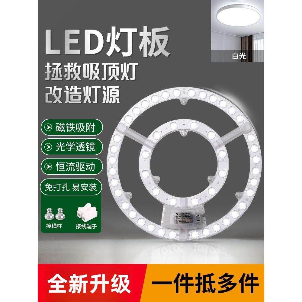 led灯盘吸顶灯灯芯客厅卧室圆形模组光源替换灯管贴片升级改造板,家装灯饰光源,LED球泡灯,淘宝优惠券,粉丝福利购,淘宝优惠卷
