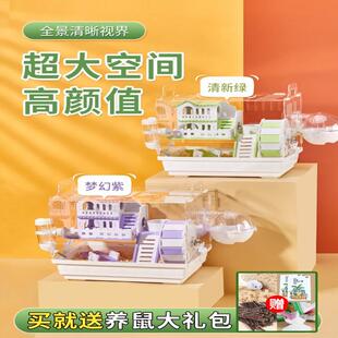 仓鼠笼子专用金丝熊笼便宜大的超大别墅双层亚克力饲养箱用品全套