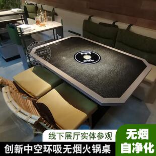 三出山火锅桌子电磁炉一体商用山缓缓火烧石实木山野风格店餐桌椅