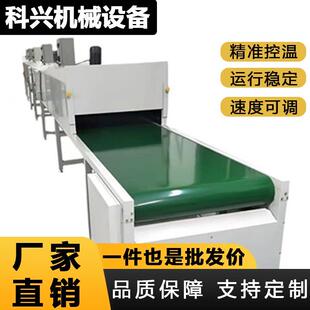 高温隧道炉烘干 干线 线PVC网带输送机网版印刷工业五金固体烤箱