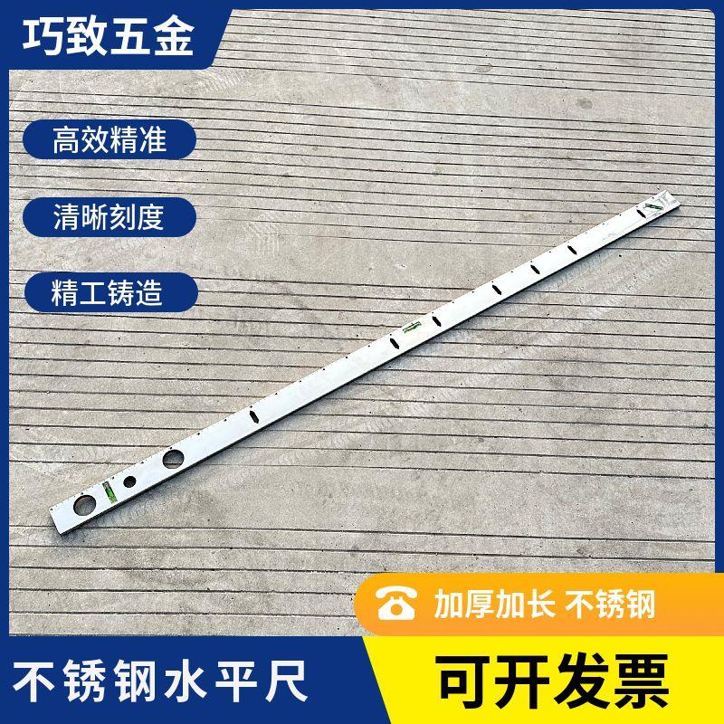 巧致不锈钢水平直尺水电工家装定位划线加长水平尺平衡尺靠尺子