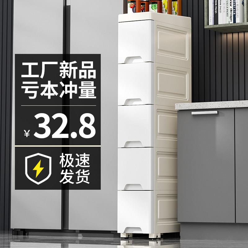 茶花14//18/25CM夹缝收纳柜子抽屉式塑料厨房缝隙置物架卫生间储