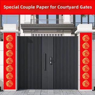 庭院大门对联红纸11字春联纸大尺寸7字万年红2025新款空白春联无