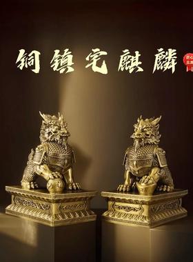 黄铜麒麟公母一对摆件铠甲聚财纳福麒麟玄关家居装饰店铺开业礼品