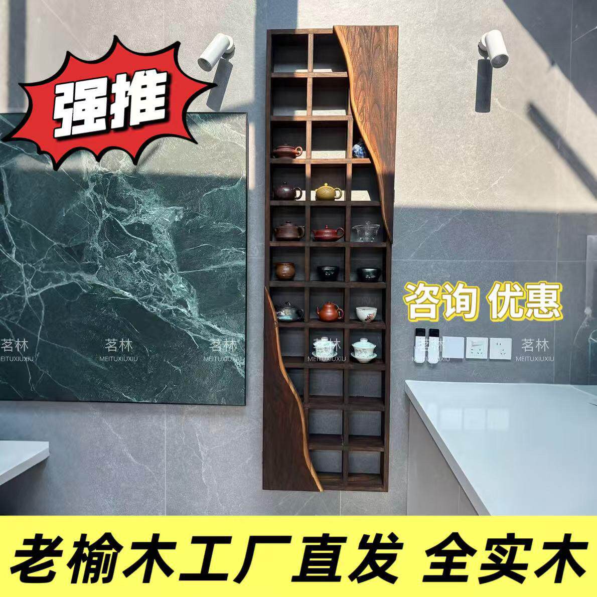 茗林老榆木实木茶壶展示架壁挂式茶具茶杯收纳层架茶柜茶具收纳层