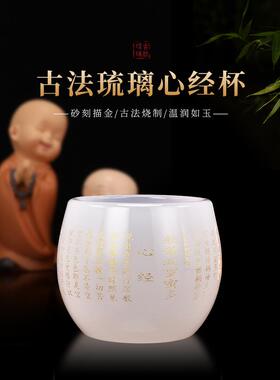 佛堂供水杯家用上供敬佛杯观音心经佛像净水杯圣水杯子琉璃供杯