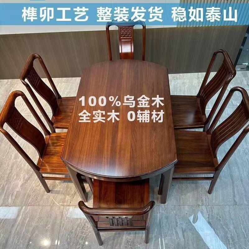 乌金木全实木餐桌方圆两用中式客厅圆形可伸缩一体高档饭桌圆桌