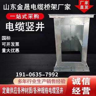 电缆竖井桥架 竖井生产厂家 定制各种材质竖井带检修门各种竖井柜