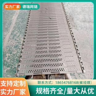不锈钢链板输送带金属输送链板排屑机传送链板链条式板链传送带