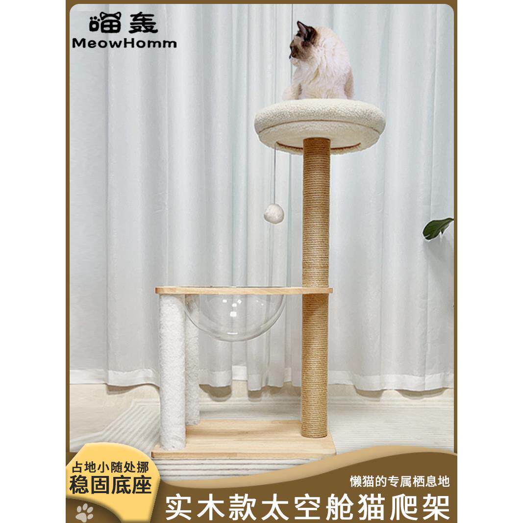 专为大型和小型猫设计的实木猫架，猫窝，猫抓板，猫爬架，综合家