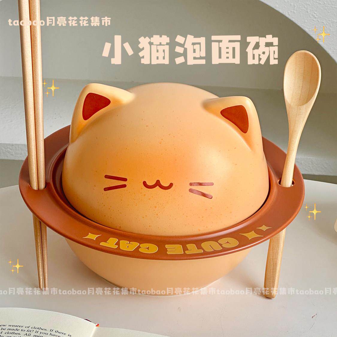 可爱烤面包小猫泡面碗陶瓷带盖子高颜值大容量面碗家用宿舍生日礼