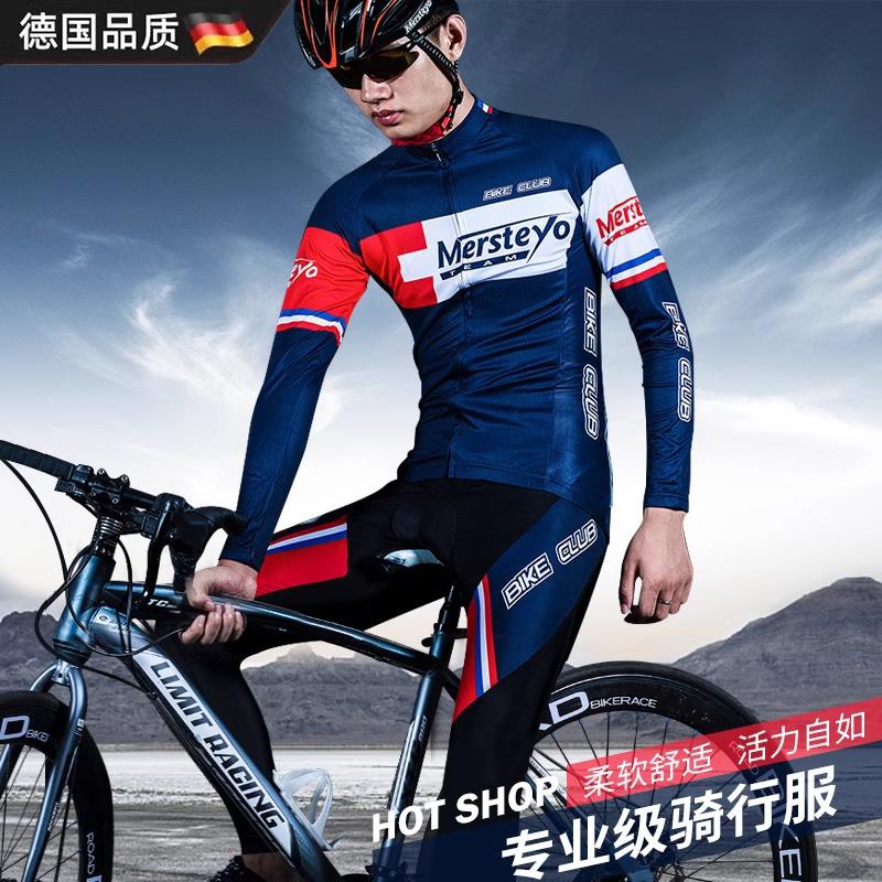 德国骑行服春夏长袖男套装登山车服装自行车衣服公路车骑行裤装备