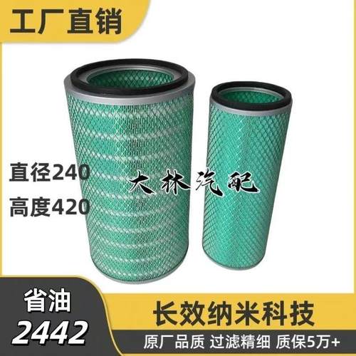 2442空气滤芯适配上柴潍柴D6114龙工520A压路机挖掘机铁盖滤芯