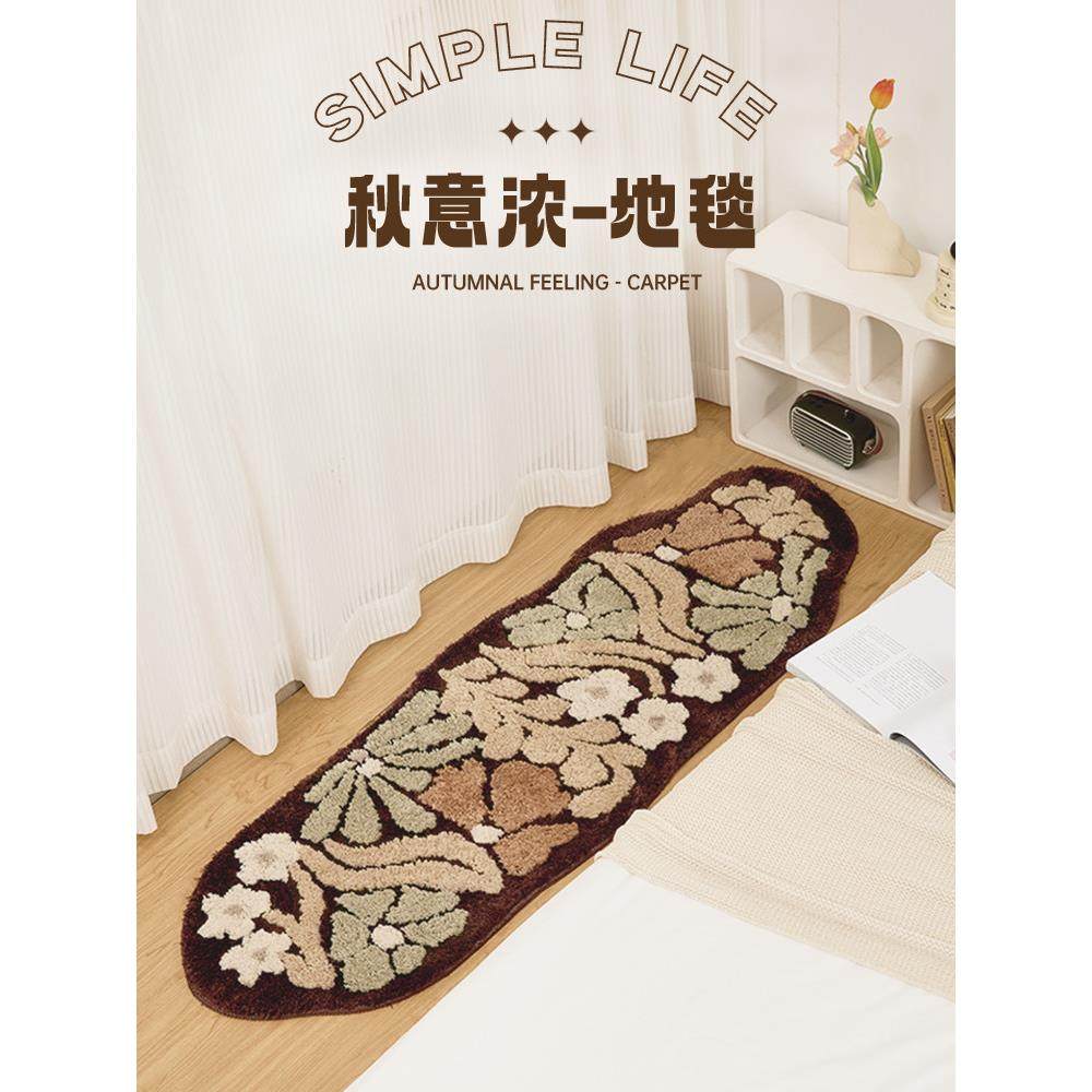 复古高级感卧室床边毯女孩房间中古布置地毯长条加厚脚垫毛绒地垫,居家布艺,床边毯,淘宝优惠券,粉丝福利购,淘宝优惠卷