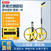 测距仪户外推尺工程测量尺量地量路 测距轮机械滚轮式 定制款 手推式