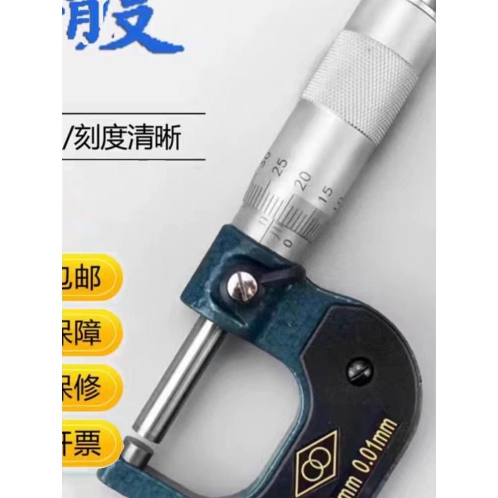 哈量外径千分尺0-25-50-75-100-125-200-250-300-400mm哈尔滨微量