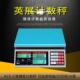 6公斤0.5克电子天平ACS 英展计数秤ALH 15kg0.1g高精度称