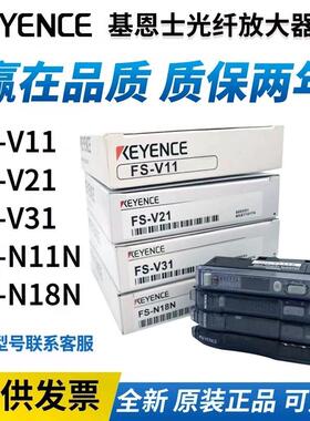 基恩士光纤放大器传感器FS-V11 FS-N18N N11N V21R V31 N41N P R