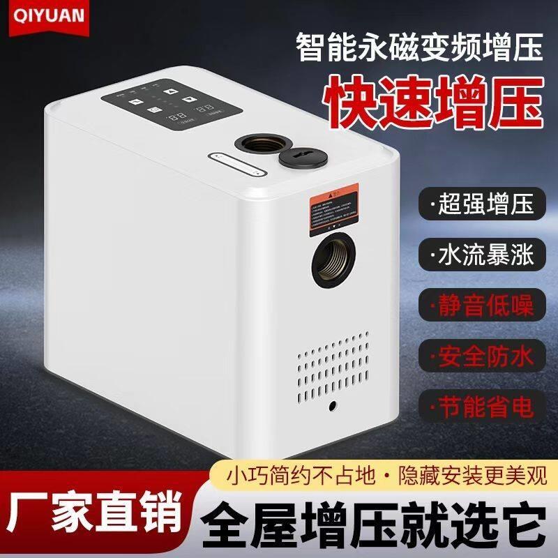 家用全自动变频静音全屋增压水泵自来水管道热水器管道自吸加压泵