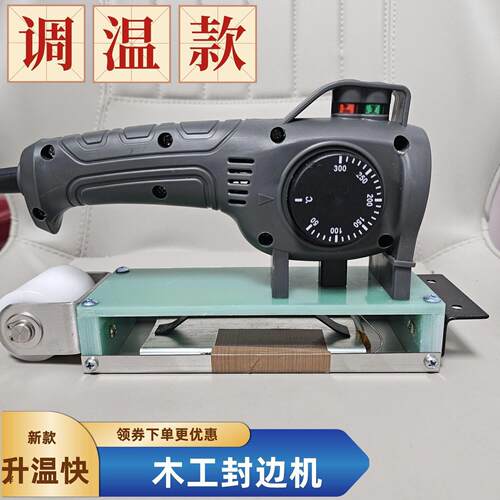 手动新款封边机手提式家具热熔机木工小型家装带胶封边条封边机