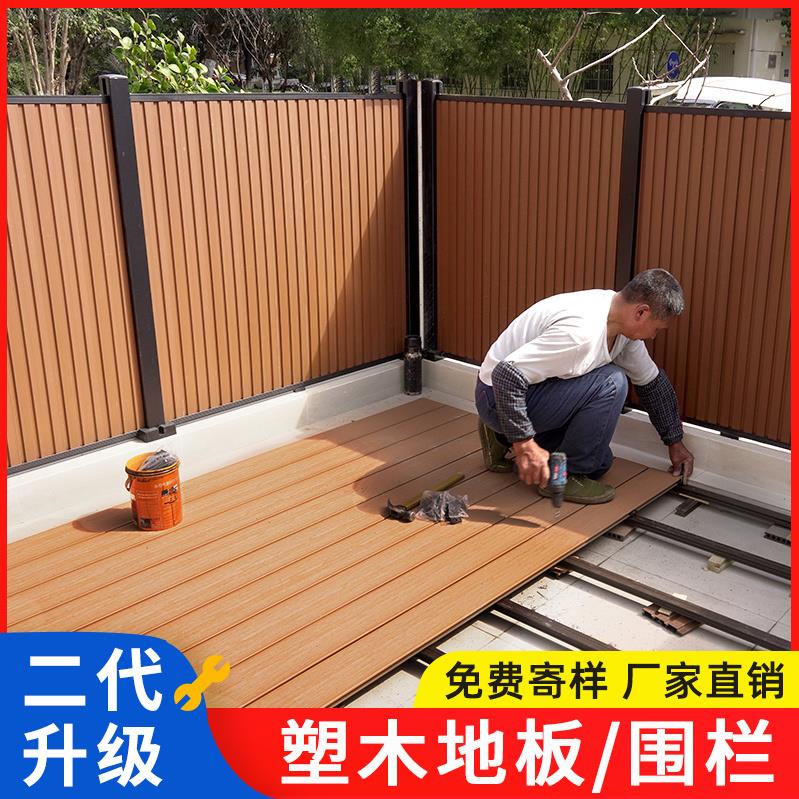 二代塑木地板户外庭院子围栏阳台露台别墅室外防水防腐木塑板材