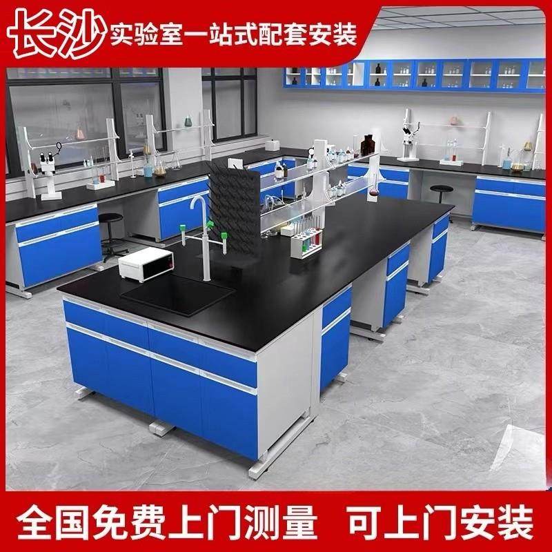 全钢实验台实验室工作台钢木边台中央台化验室试验桌操作台通风柜