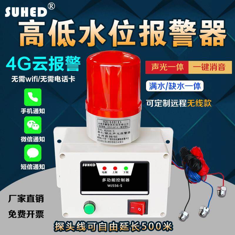 满水缺水报警器感应无线水位水箱水池水桶液体漏水远程控制装置,电子/电工,报警主机,淘宝优惠券,粉丝福利购,淘宝优惠卷