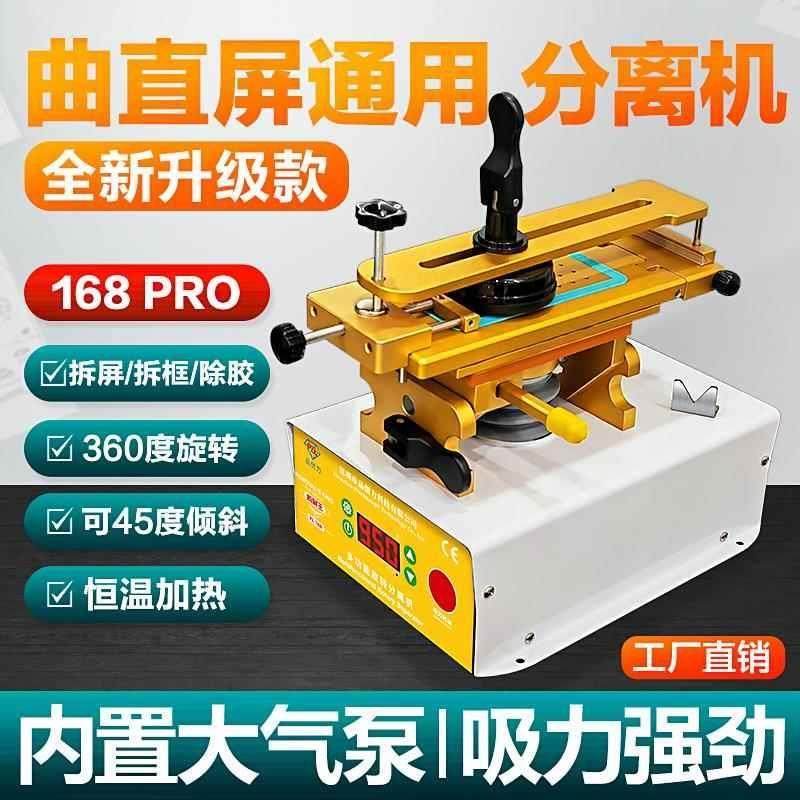 手机屏幕分离机曲屏分离设备恒温维修加热台曲面屏换屏拆中框神器