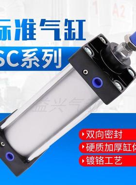 标准大气缸SC200*75/100*125*150*200*300*350*400*500*600X1000