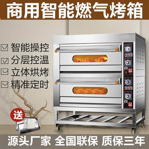 民聚商用电烤箱燃气一层两盘大容量面包披萨蛋糕烘焙烧饼烤炉烤箱