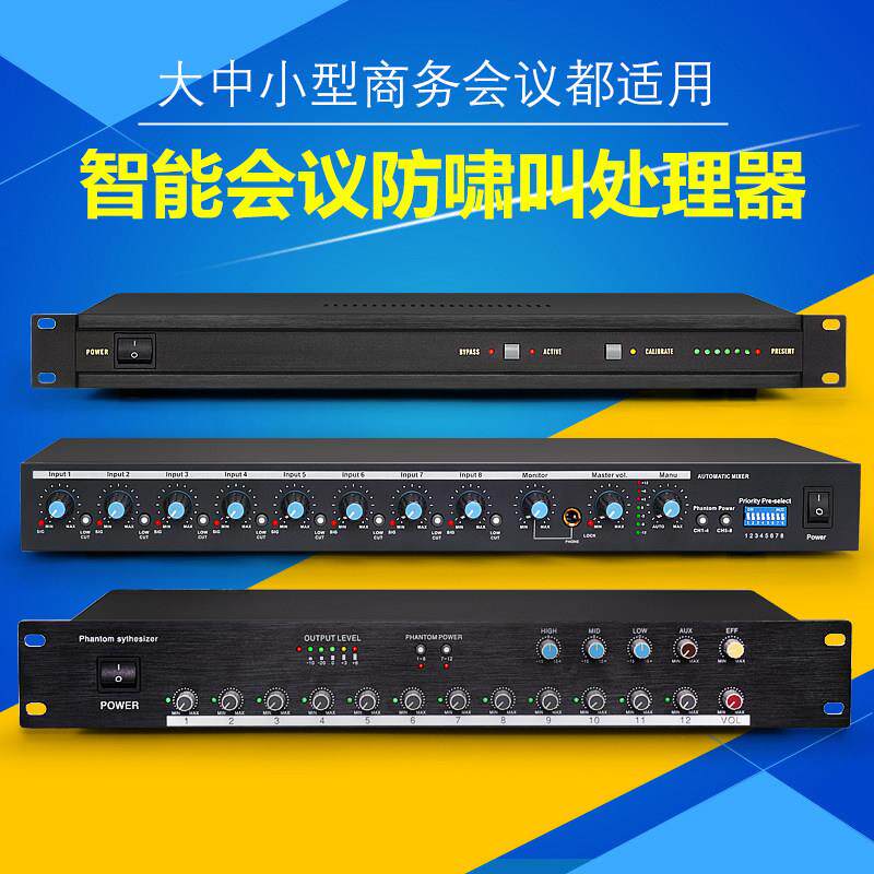 8路12路话筒音频集线器48V幻象供电麦克风分配器智能会议混音器