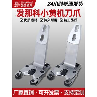 cnc数控加工中心发那科14T刀夹21T小黄机刀库刀爪原厂原装附配件