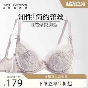 夏娃的诱惑法式蕾丝内衣女防下垂收副乳聚拢大码大胸显小胸罩文胸