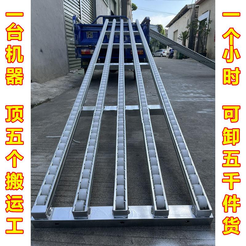 无动力流利条卸货神器便携滑轮轨道装车下货滑道搬运传送卸车滑梯