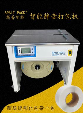 Spet高速双模打包机全半自动双电机捆扎木龙骨专用机