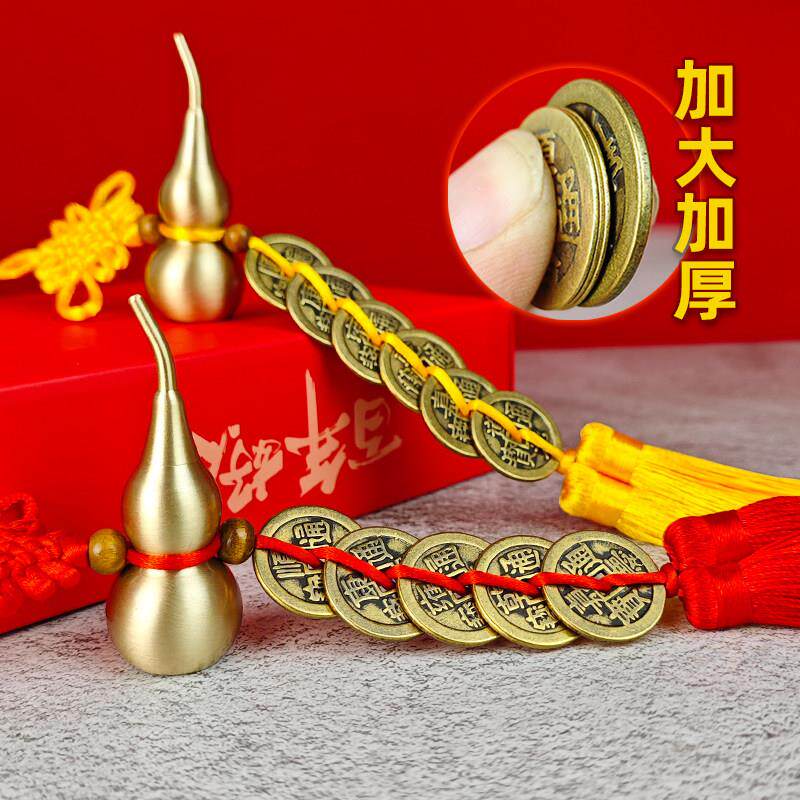 加厚五帝钱门对门纯黄铜开口葫芦挂饰八帝钱六帝铜钱黄色中国结