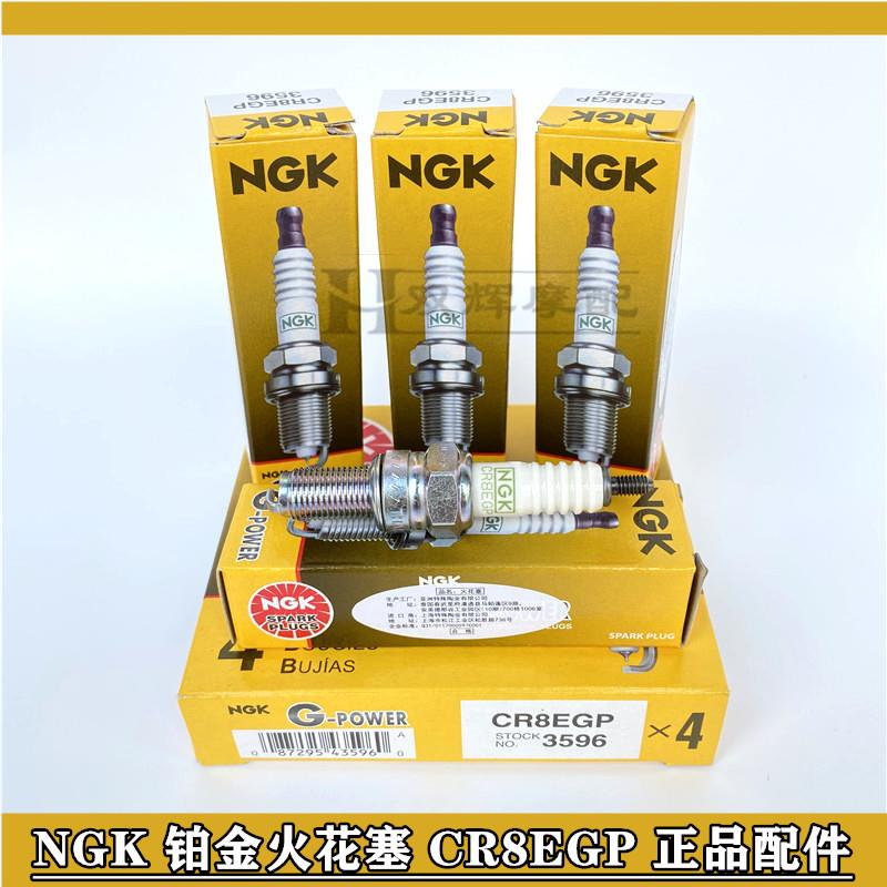 适正品NGK火花塞钱江赛追贝纳利黄龙春风摩托车铂金火花塞CR8EGP