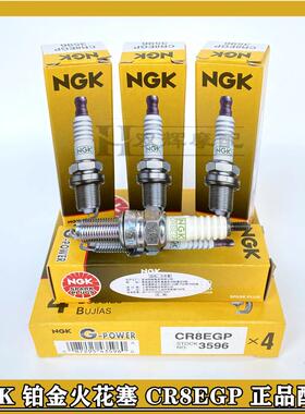 适正品NGK火花塞钱江赛追贝纳利黄龙春风摩托车铂金火花塞CR8EGP