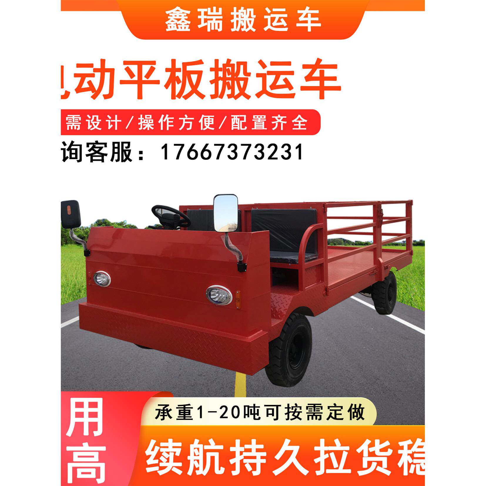 电动平板搬运车1-20吨均可定做拉货车物流运输车厂区牵引车周转车