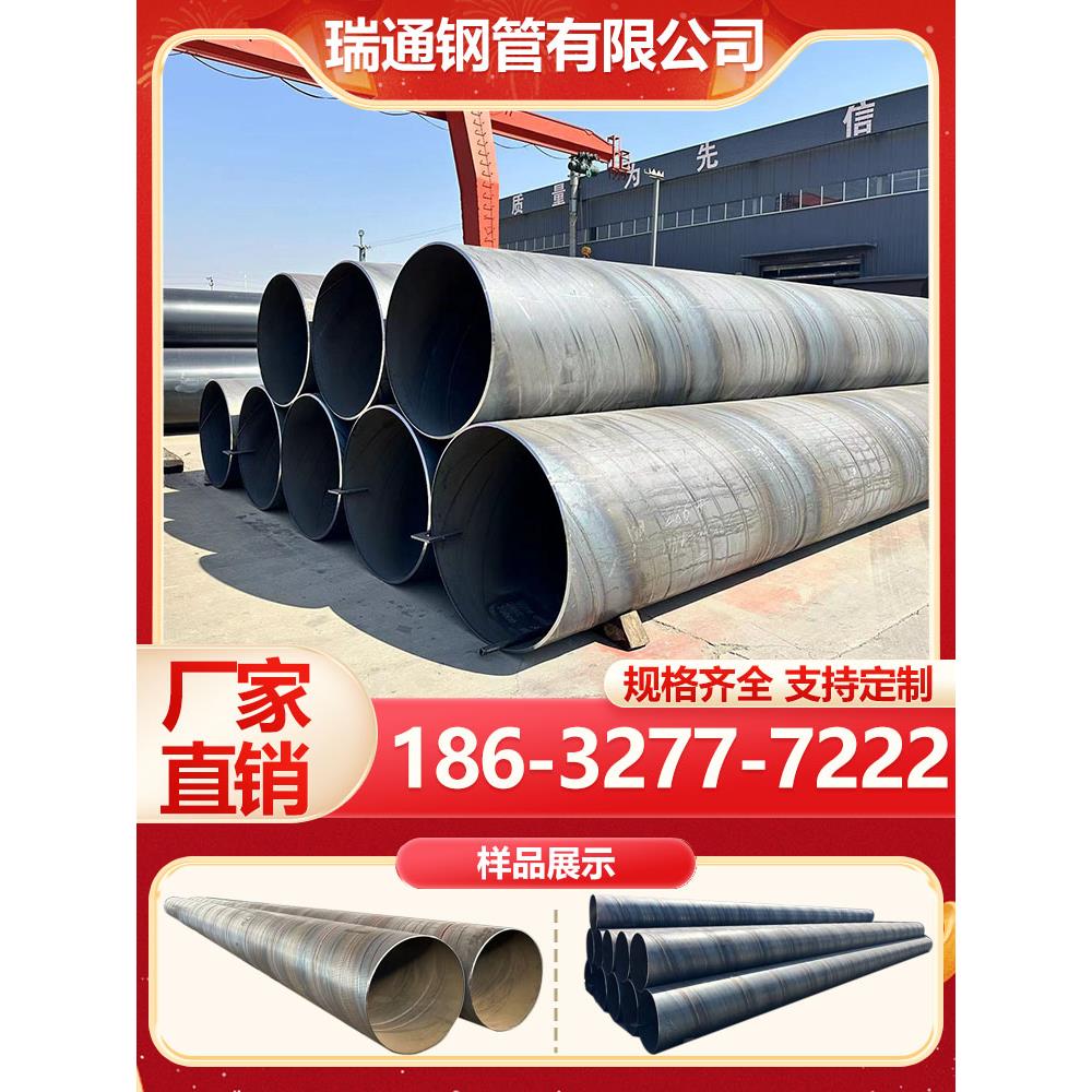 大口径螺旋钢管3PE防腐螺旋焊接钢管污水处理厂用双面埋弧焊钢管