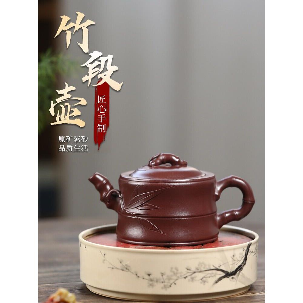 宜兴正宗紫砂壶真品名家纯手工紫泥竹段壶泡茶壶单壶茶具220ml