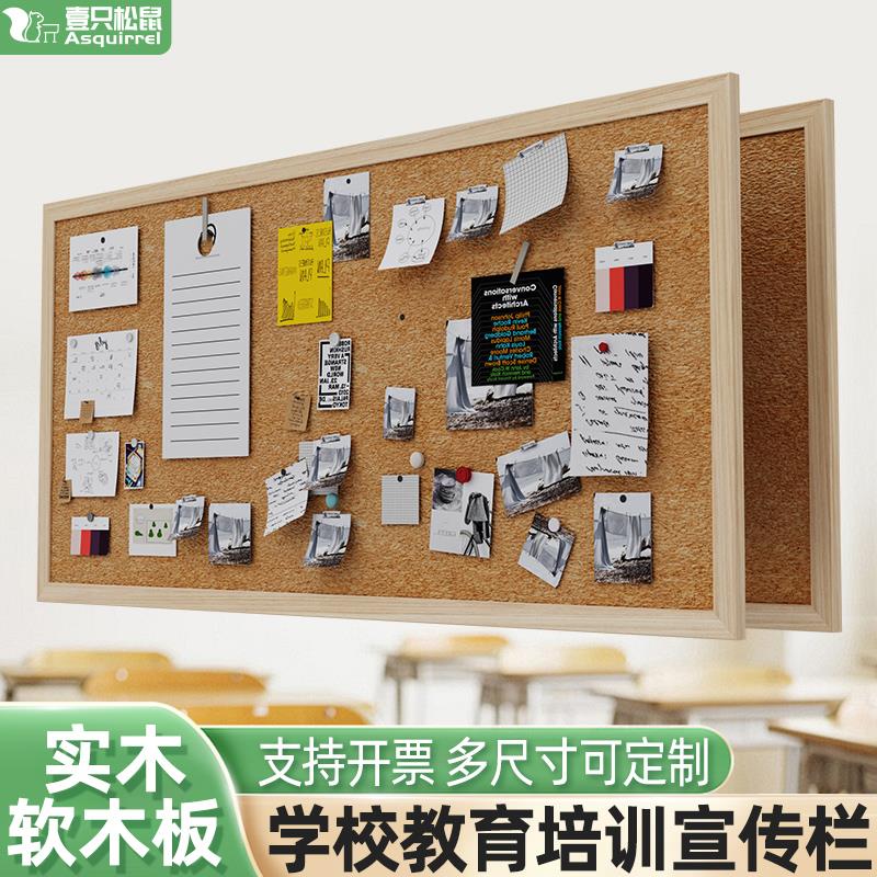木框软木板黑板学校教室幼儿园挂式展示板主题墙宣传公告栏留言板