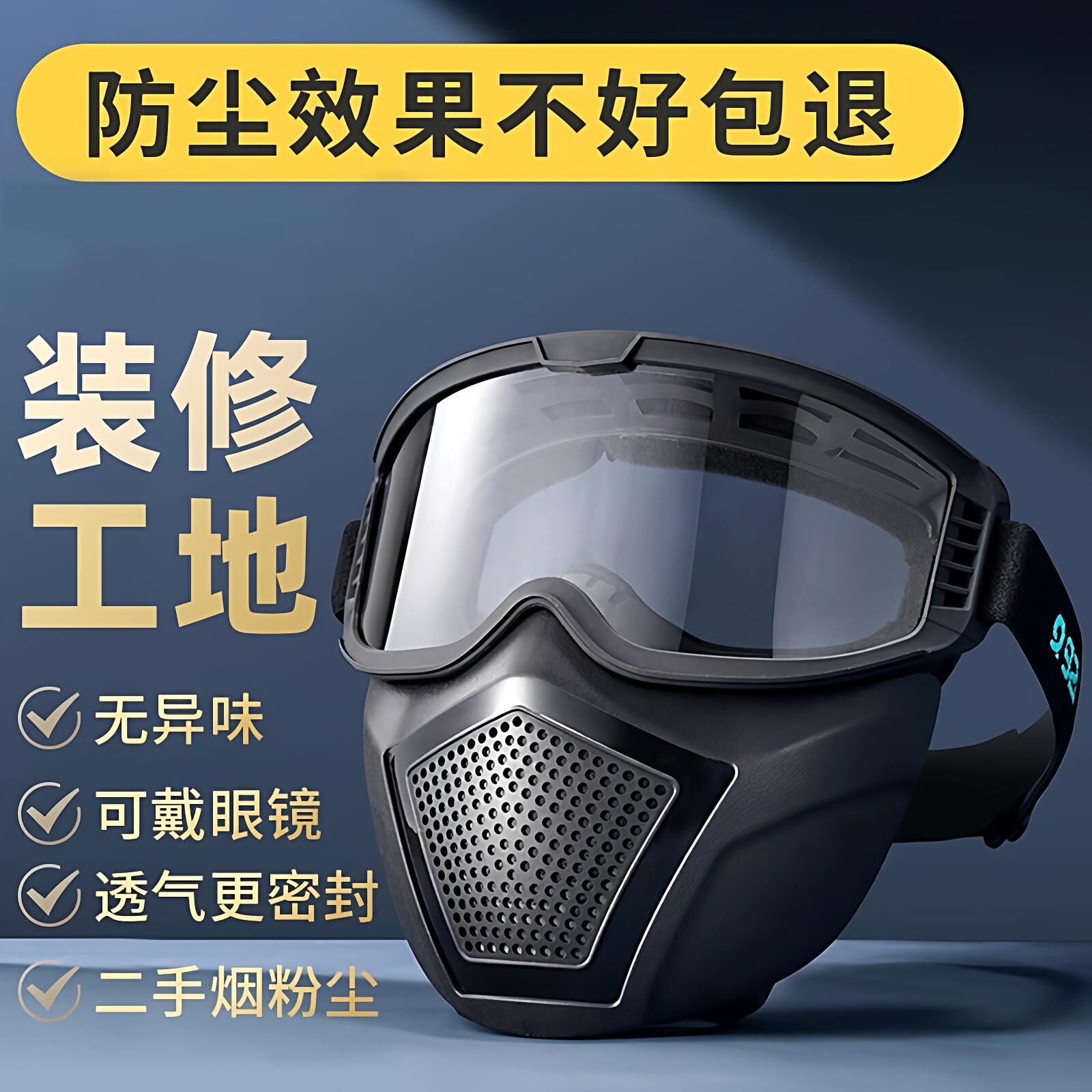 全方位一体式防尘防护全脸透气防雾面罩防紫外线工业粉尘打磨面具