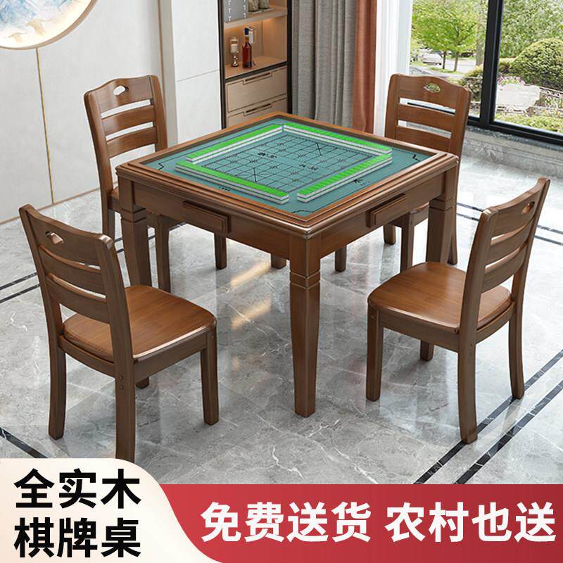 中式麻将桌实木餐桌两用手搓简易家用象棋桌正方形棋牌桌椅组合