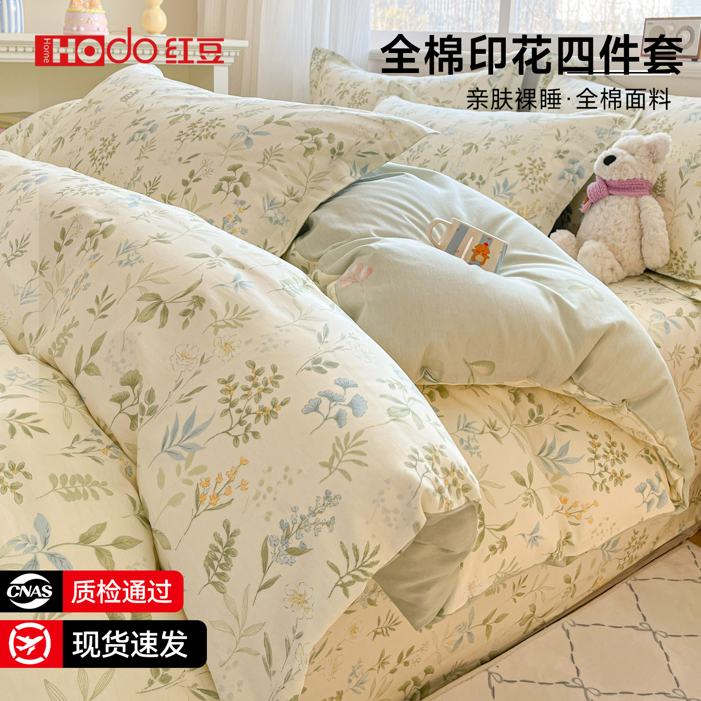 红豆纯棉被套单件150x200x230全棉四件套被罩2026新款单人被单4