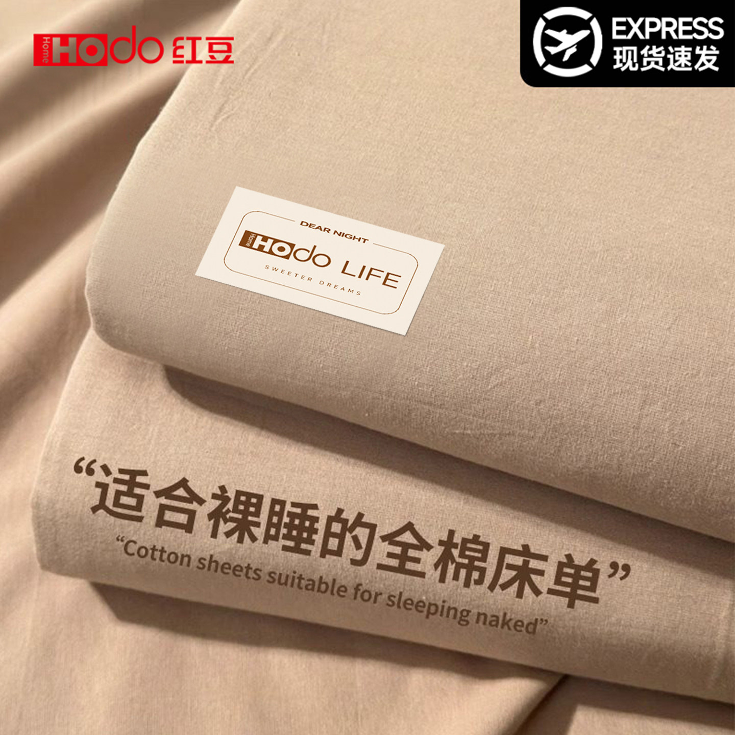 红豆纯棉床单单件100全棉水洗棉冬季加厚被单三件套冬天宿舍单人3,床上用品,床单,淘宝优惠券,粉丝福利购,淘宝优惠卷