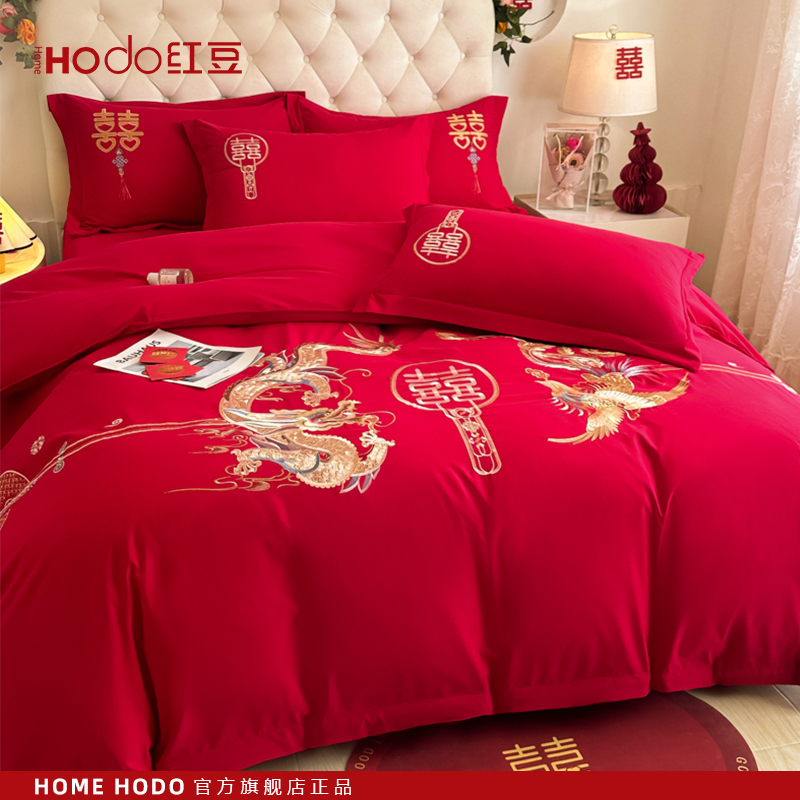红豆中式婚庆四件套红色刺绣婚房婚礼绣花喜被结婚被套床上用品