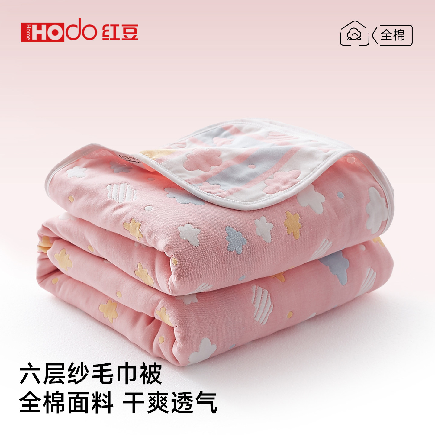 红豆六层纱布毛巾被夏季被薄款夏凉被毛毯子纯棉儿童婴儿午睡盖毯